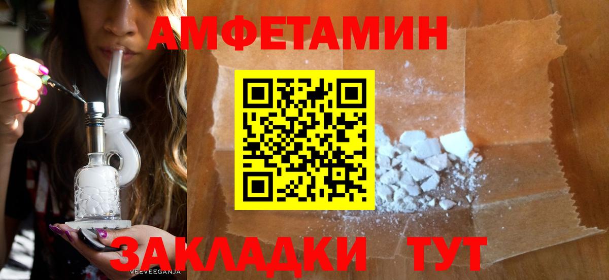 Амфетамин Розовый Луховицы