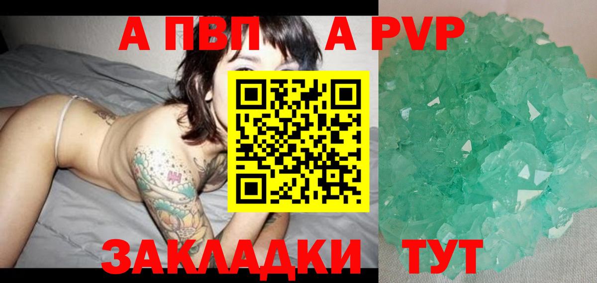 APVP крисы CK Луховицы
