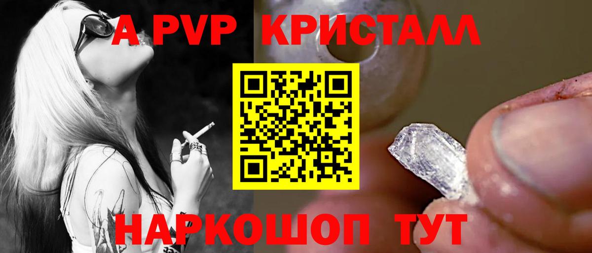 Alfa_PVP VHQ  цены наркотик  Вход с VPN  Альфа ПВП  Луховицы  Alfa_PVP кристаллы  Alfa_PVP СК 
