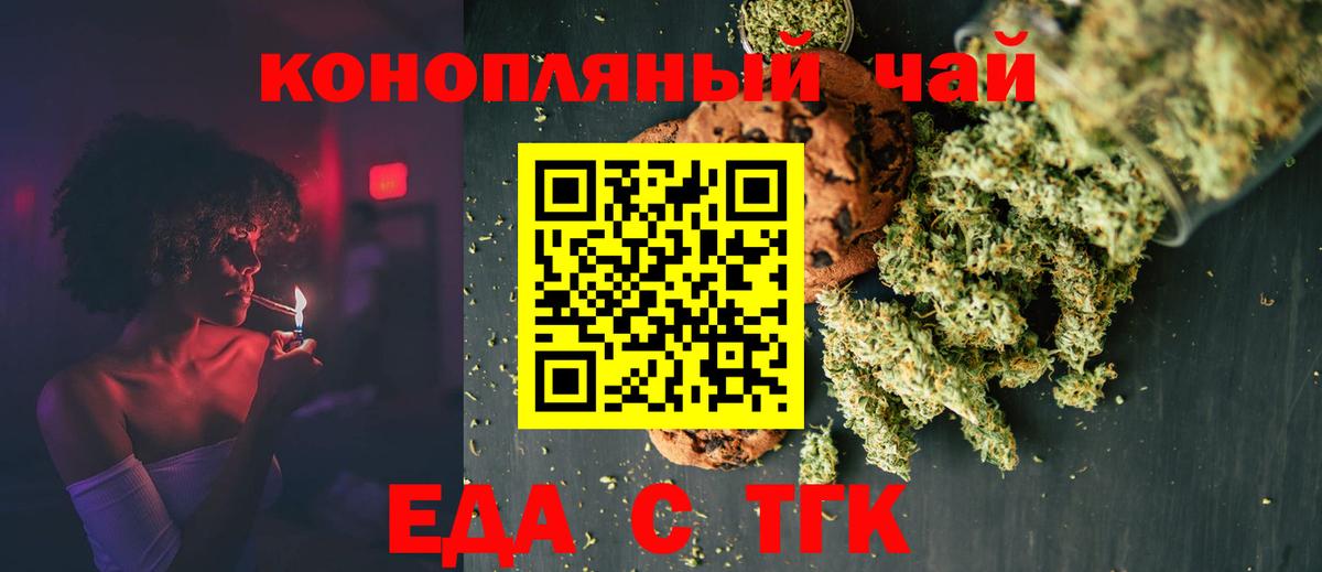 Cannafood конопля  Вход с VPN  Луховицы 