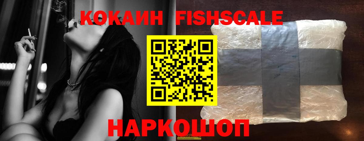 COCAIN Эквадор Луховицы
