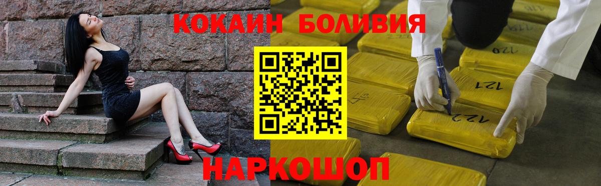 Луховицы  КОКАИН  Кокаин Columbia  Вход с VPN  COCAIN FishScale 