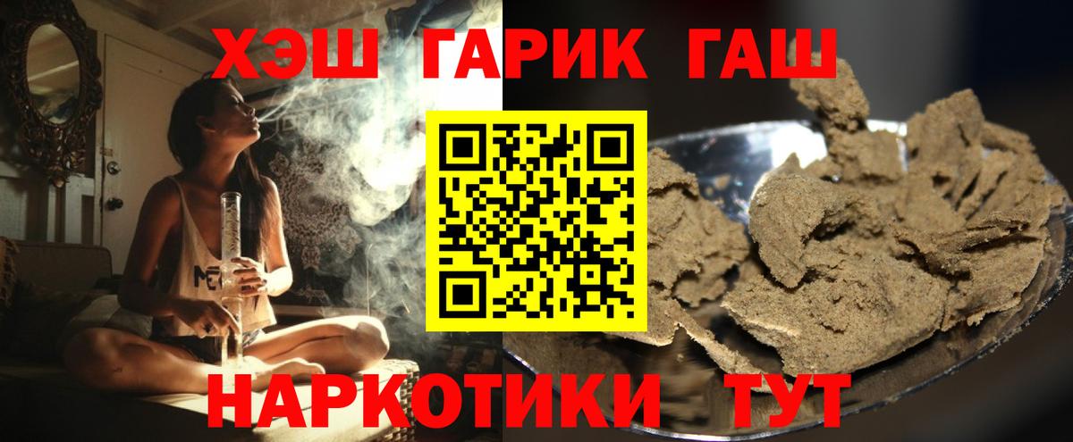 ГАШИШ Cannabis Луховицы