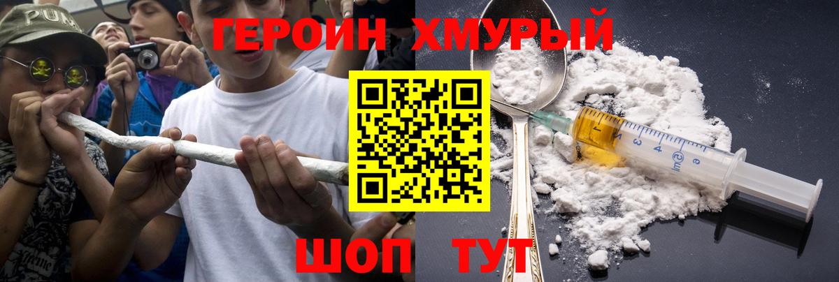 Героин герыч  Вход с VPN  Луховицы 