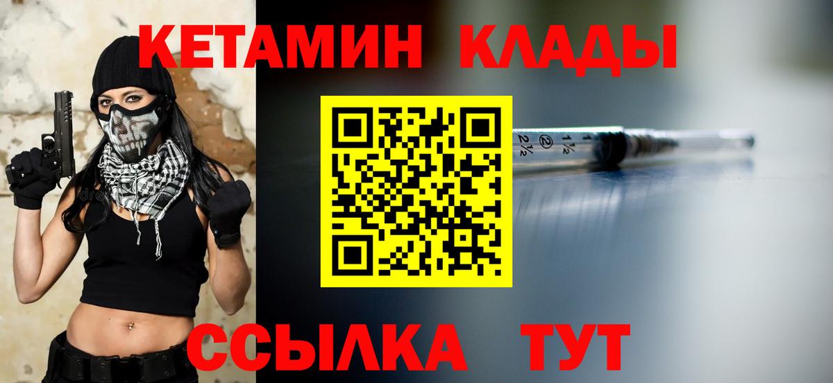 КЕТАМИН ketamine  shop клад  Луховицы  Вход с VPN  Кетамин ketamine 