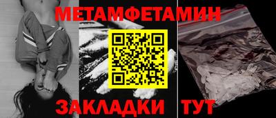 таблы Ипатово