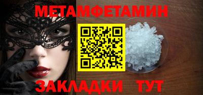 таблы Ипатово