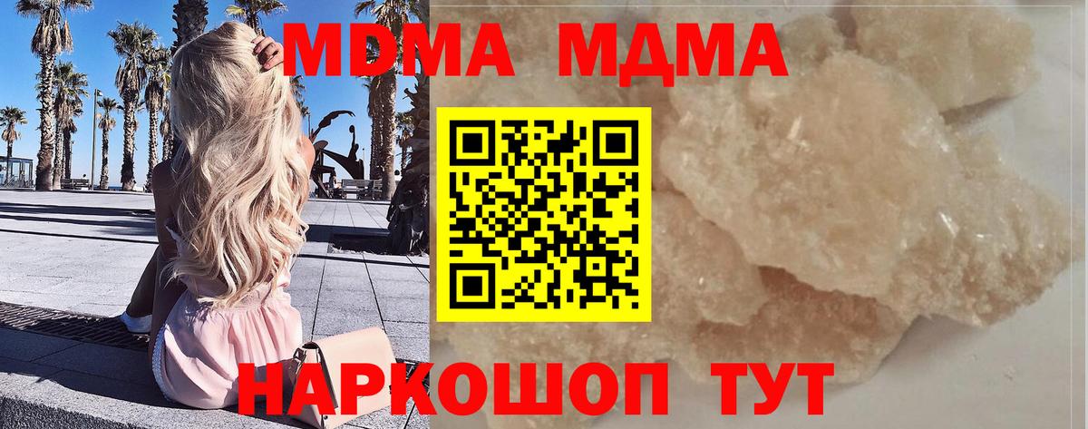 MDMA  MDMA кристаллы  Вход с VPN  Луховицы  MDMA crystal 