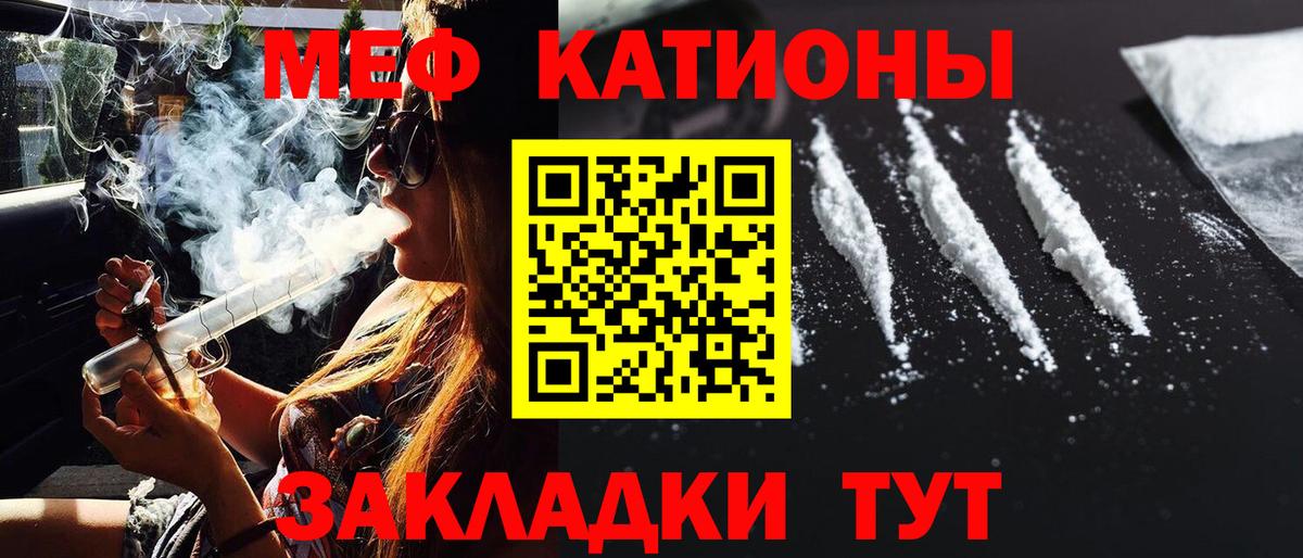 Меф  Вход с VPN  Луховицы  МЕФ 4 MMC  МЕФ мяу мяу 