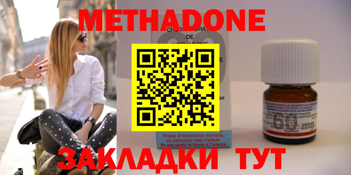 Луховицы  МЕТАДОН VHQ  Метадон кристалл  Вход с VPN 