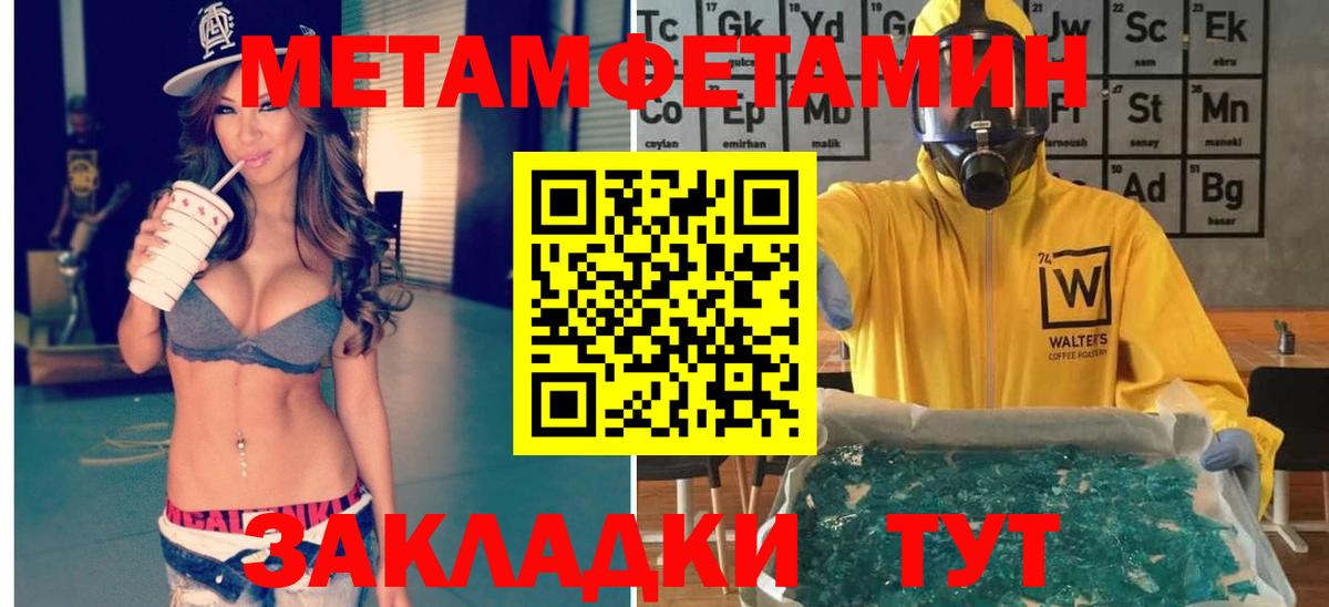 Метамфетамин кристалл  Вход с VPN  Луховицы 