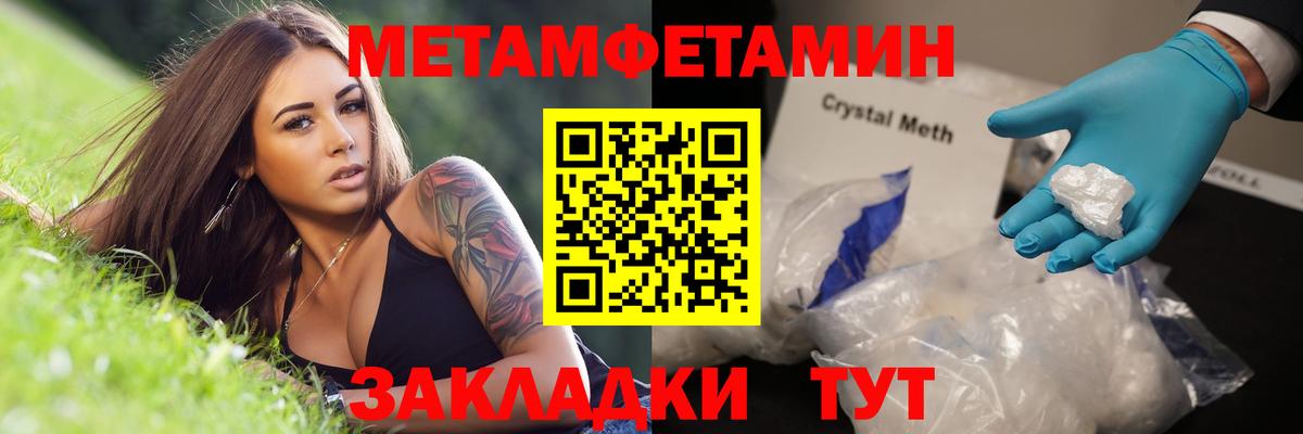 МЕТАМФЕТАМИН кристалл Луховицы