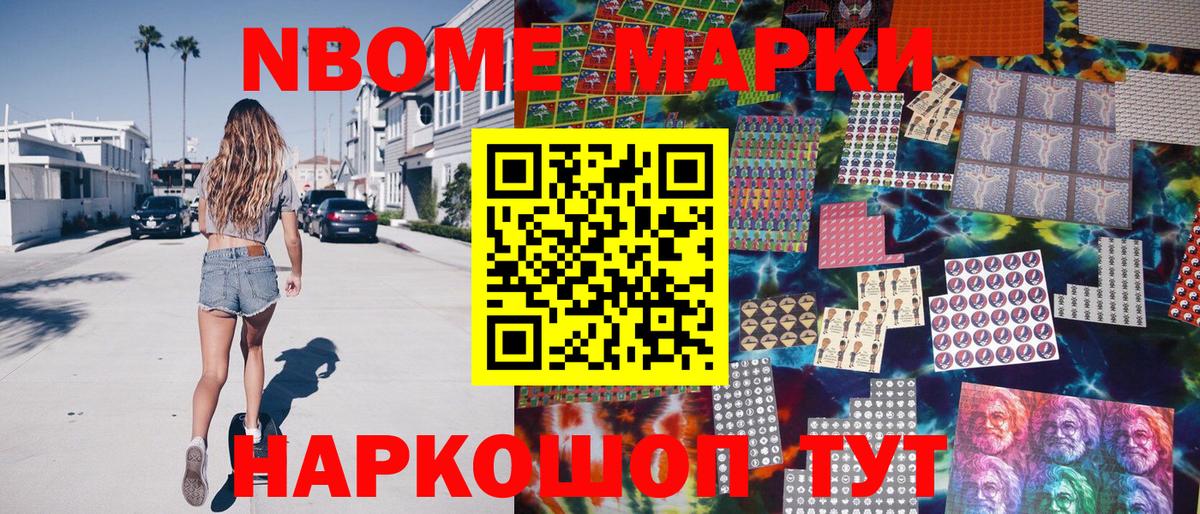 Наркотические марки  Вход с VPN  Марки N-bome 1500мкг  где найти наркотики  Марки N-bome 1500мкг  Луховицы 
