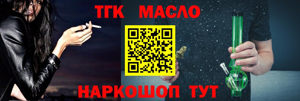 Дистиллят ТГК вейп с тгк Луховицы