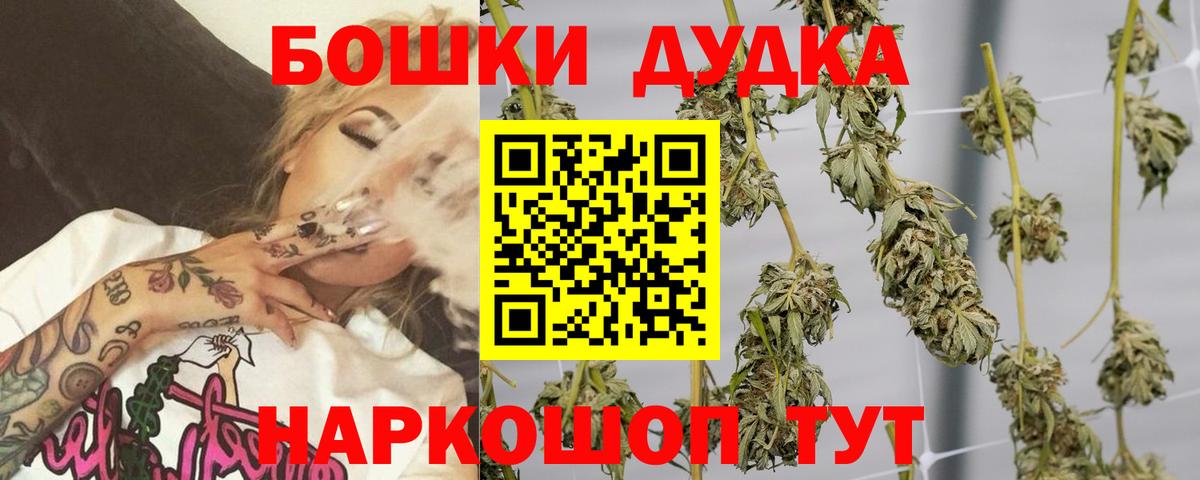 Луховицы  Бошки Шишки LSD WEED  Канабис конопля  Вход с VPN  Шишки марихуана семена 